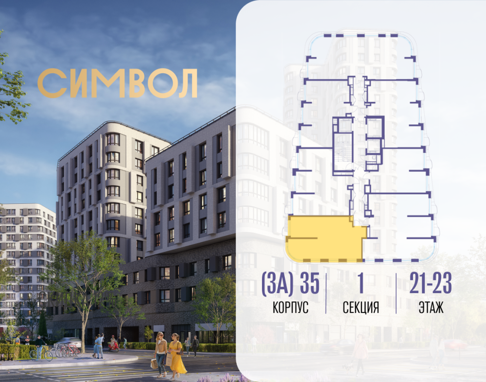 2-х комн. кв., 66.1 м²