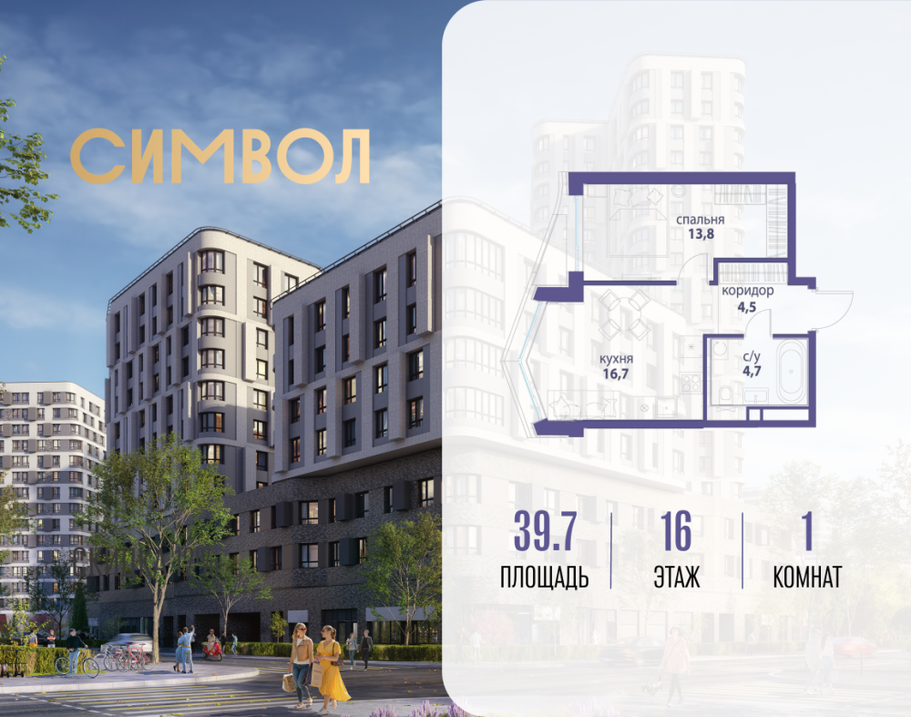 1-х комн. кв., 39.7 м²