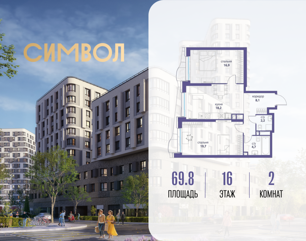 2-х комн. кв., 69.8 м²