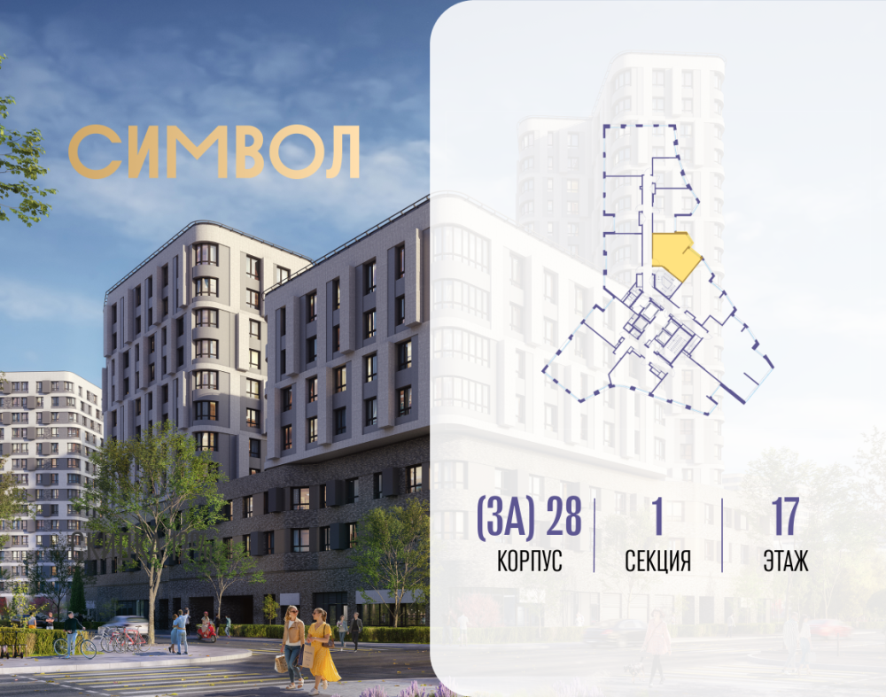 2-х комн. кв., 74.6 м²