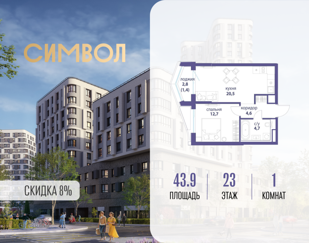 1-х комн. кв., 43.9 м²
