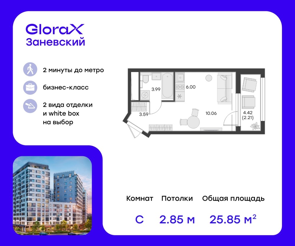 Студия, 26 м²