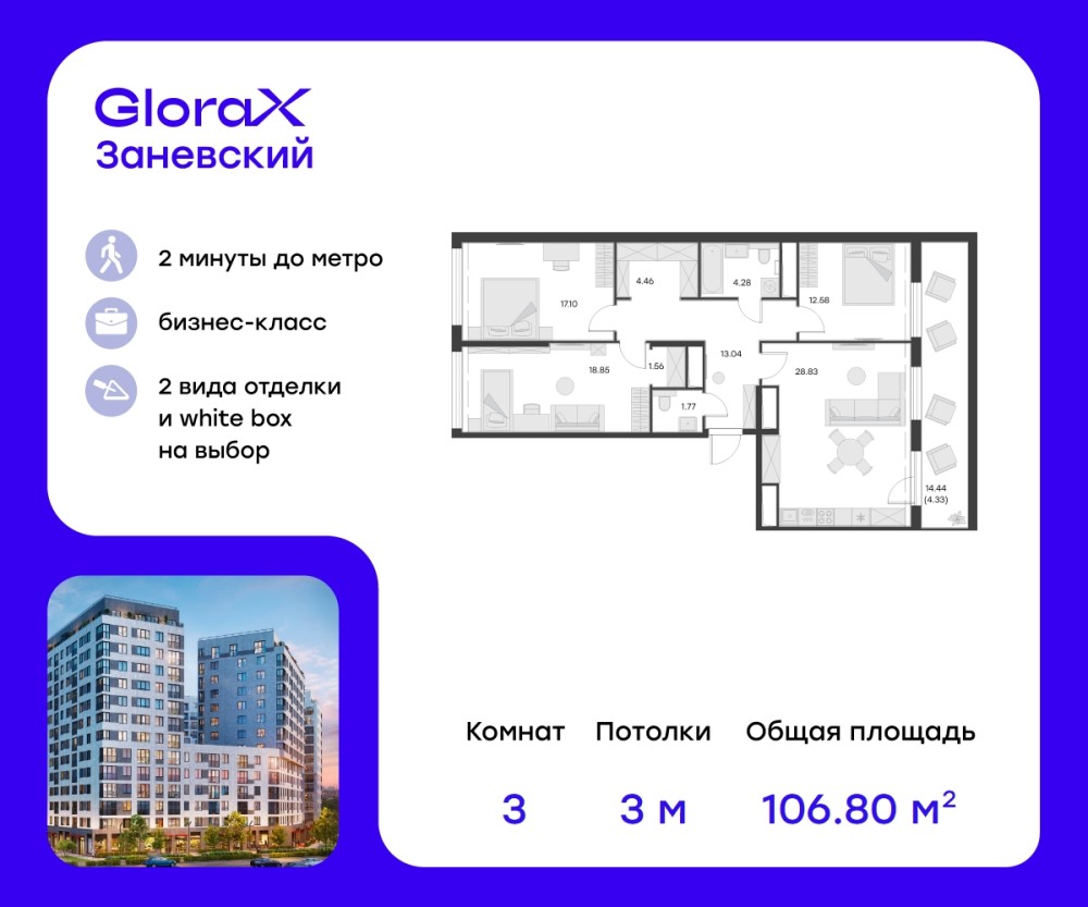 3-х комн. кв., 107 м²