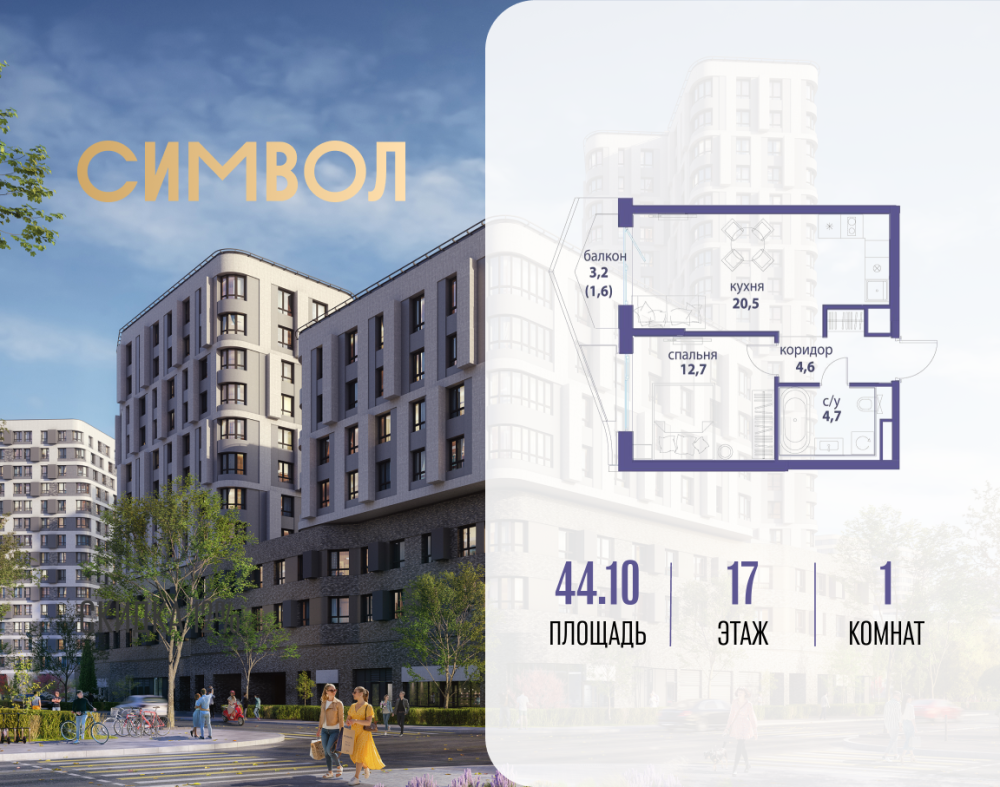 1-х комн. кв., 44.1 м²