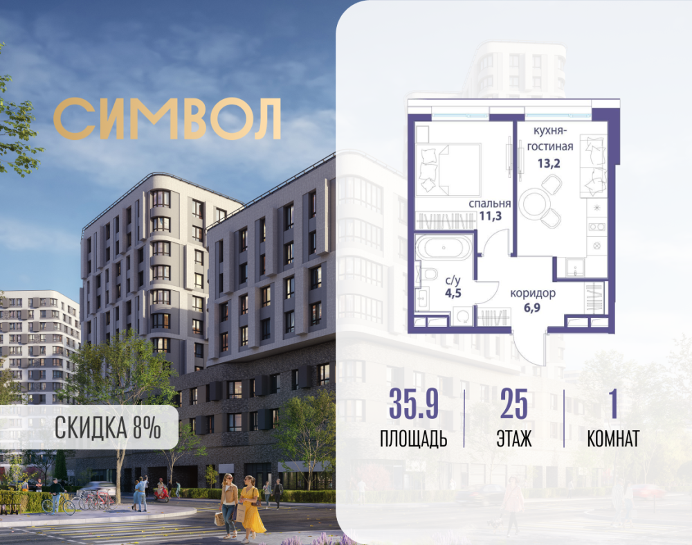 1-х комн. кв., 35.9 м²
