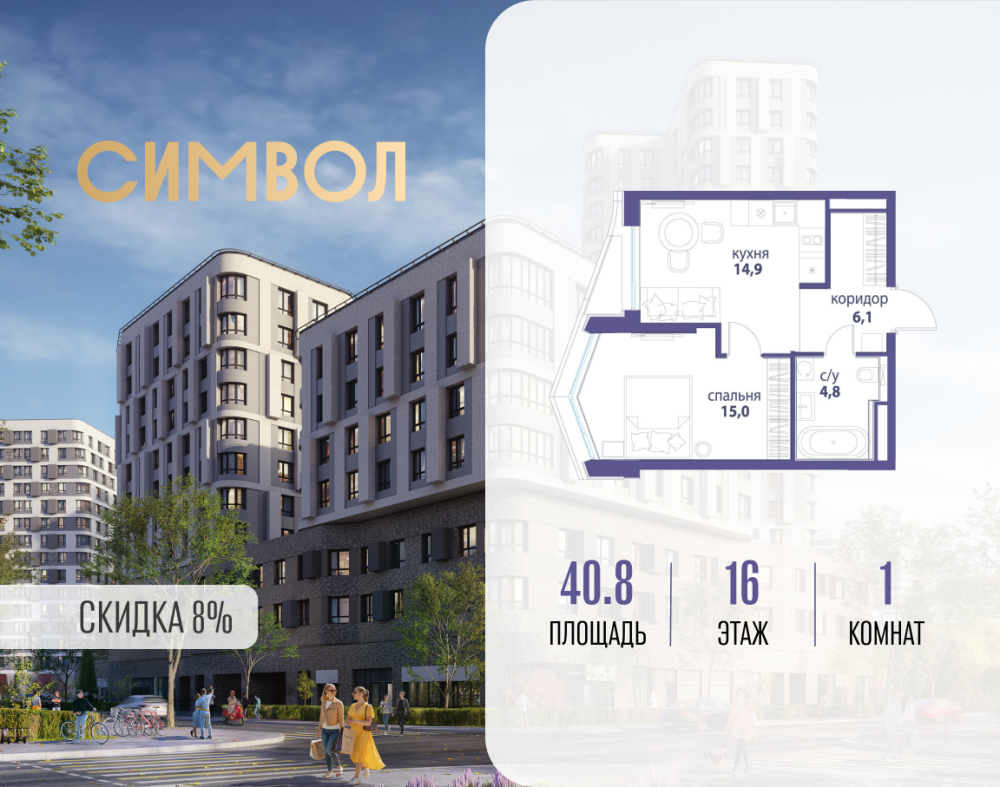 1-х комн. кв., 40.8 м²