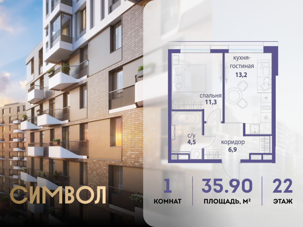 1-х комн. кв., 35.9 м²