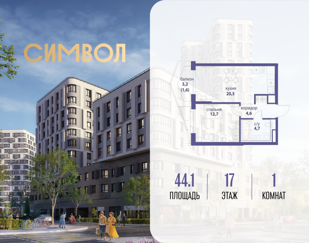 1-х комн. кв., 44.1 м²