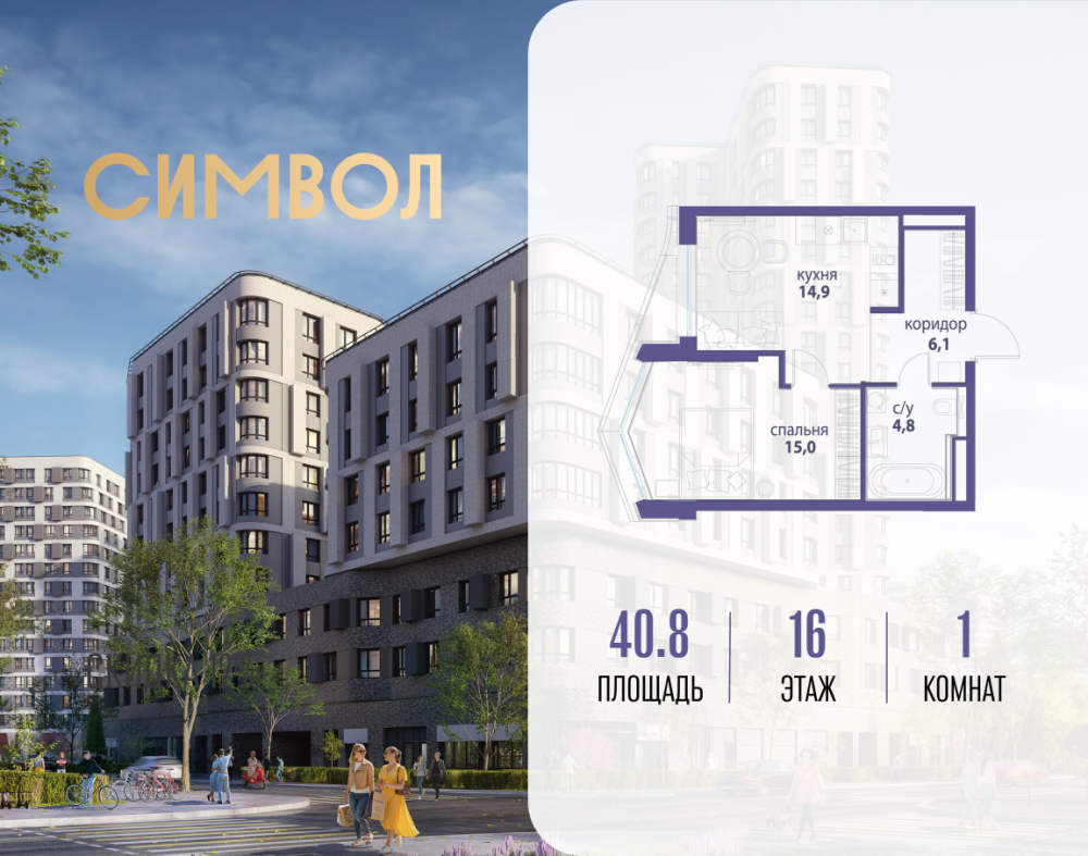 1-х комн. кв., 40.8 м²