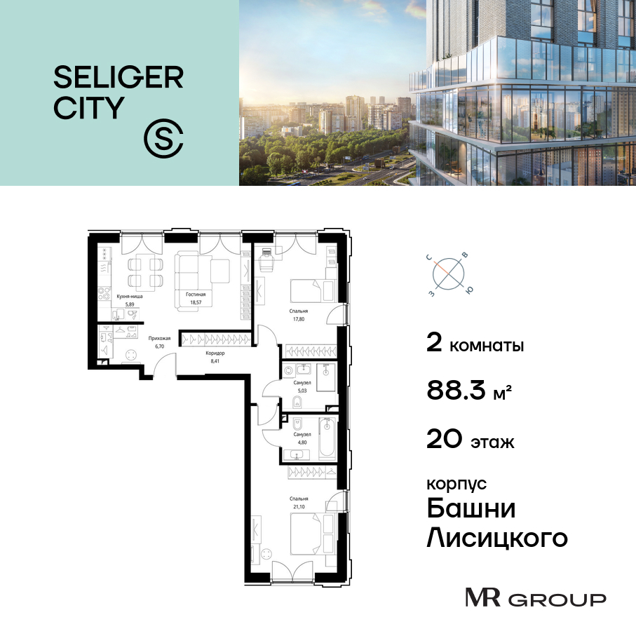 2-х комн. кв., 88.3 м²