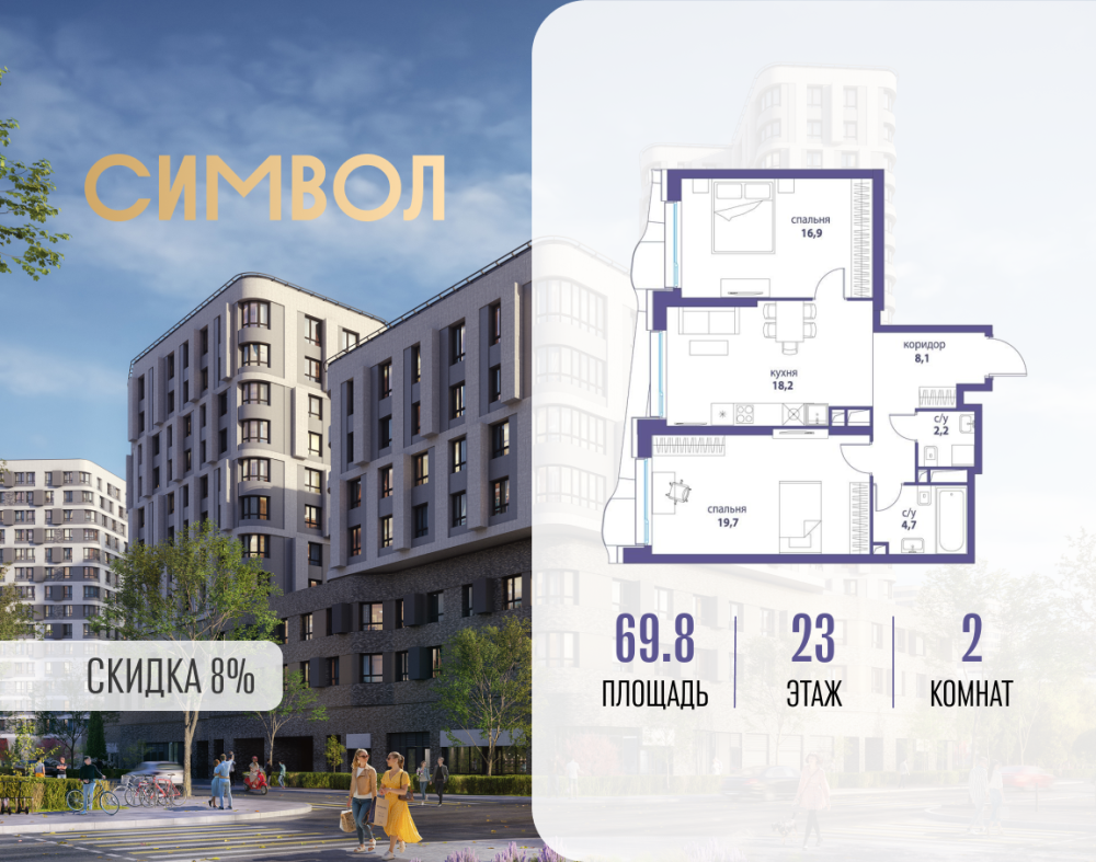 2-х комн. кв., 69.8 м²