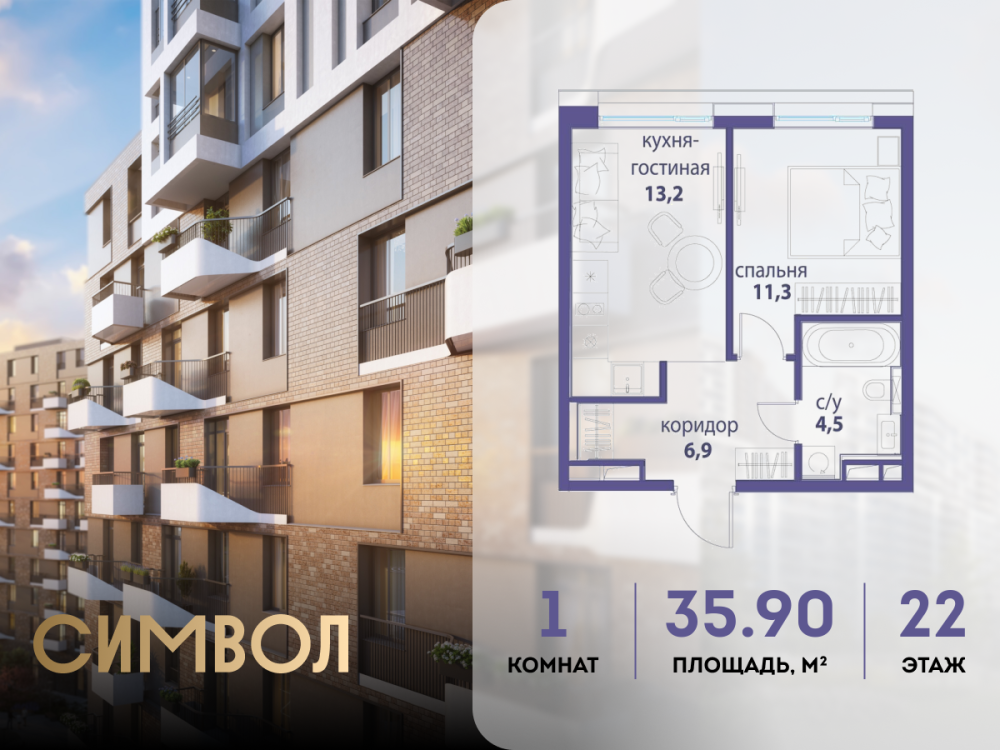 1-х комн. кв., 35.9 м²