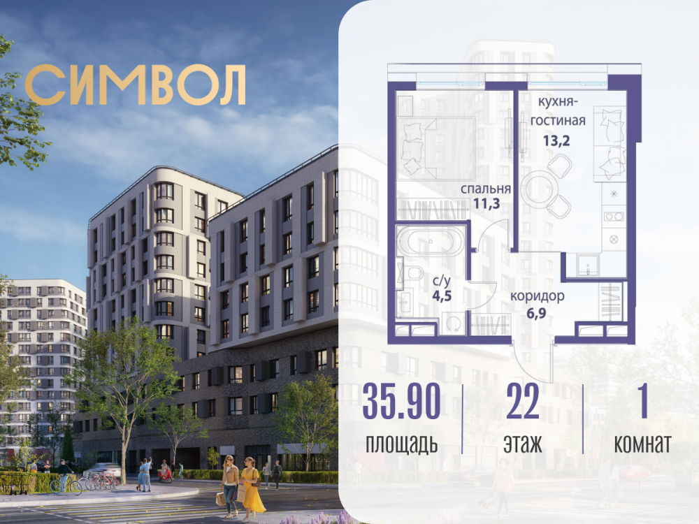 1-х комн. кв., 35.9 м²