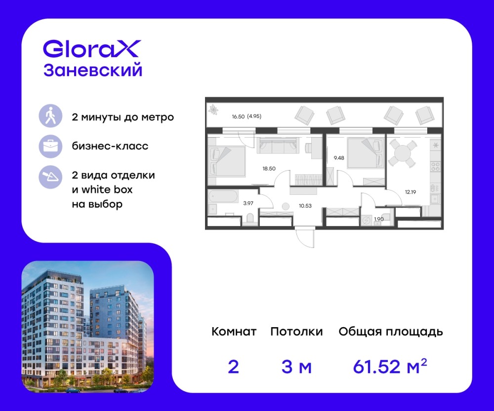 2-х комн. кв., 62 м²