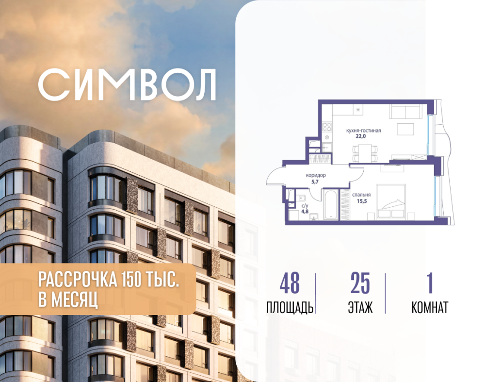 1-х комн. кв., 48 м²