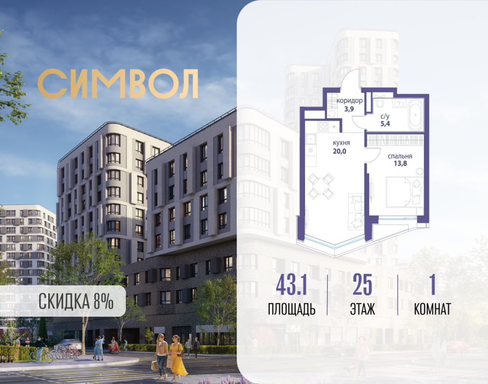 1-х комн. кв., 43.1 м²