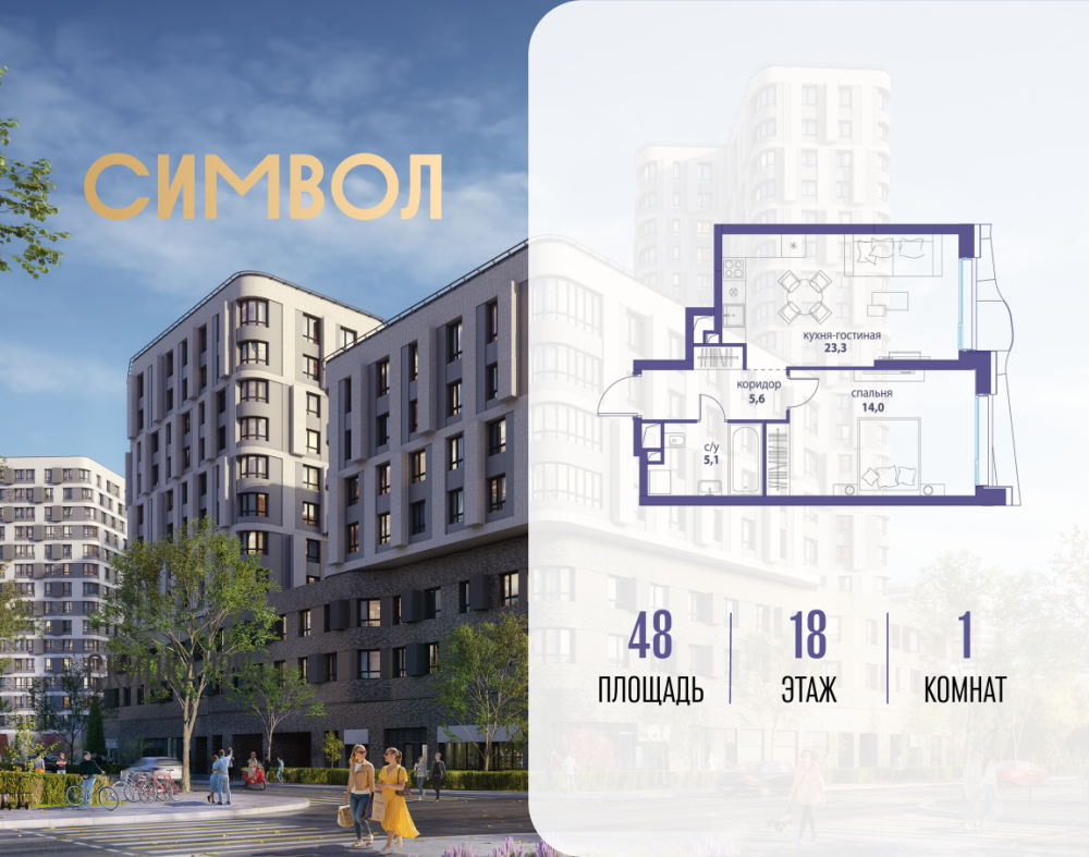 1-х комн. кв., 48 м²