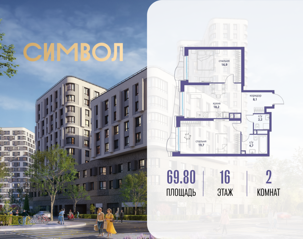 2-х комн. кв., 69.8 м²