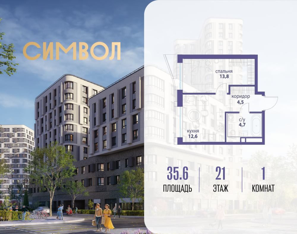 1-х комн. кв., 35.6 м²
