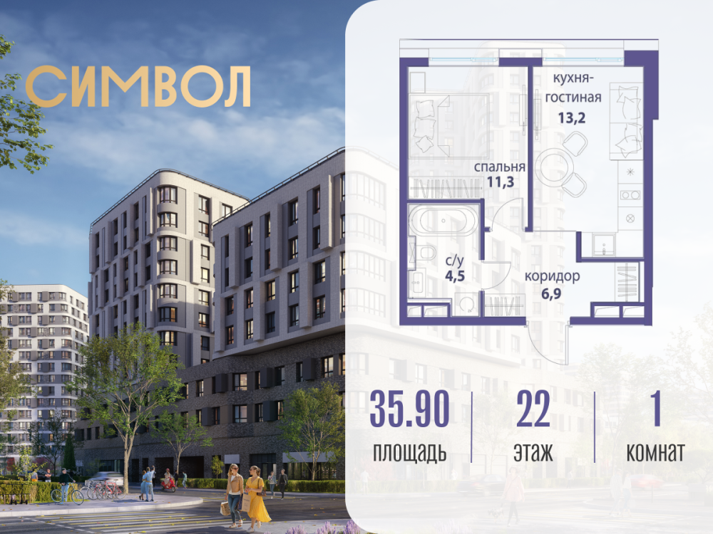 1-х комн. кв., 35.9 м²