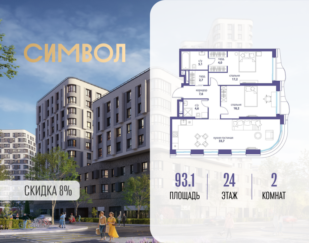 2-х комн. кв., 93.1 м²