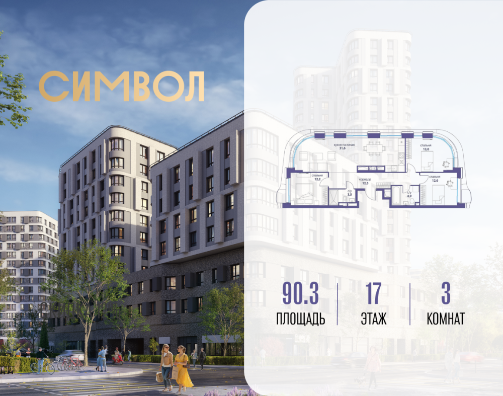 3-х комн. кв., 90.3 м²