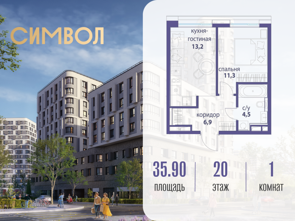 1-х комн. кв., 35.9 м²