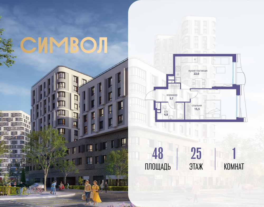 1-х комн. кв., 48 м²