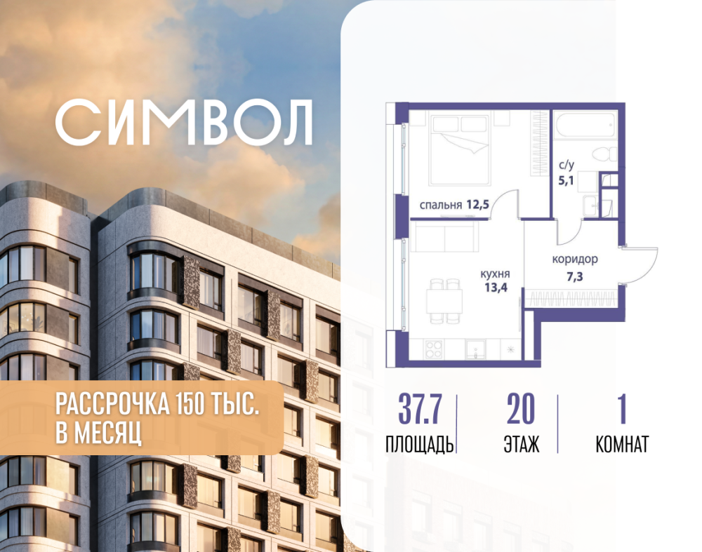 1-х комн. кв., 37.7 м²