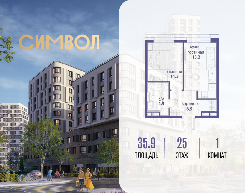 1-х комн. кв., 35.9 м²