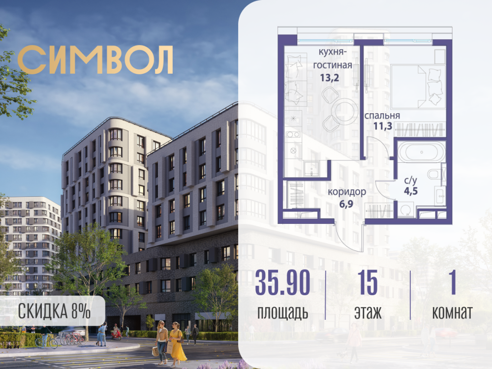 1-х комн. кв., 35.9 м²