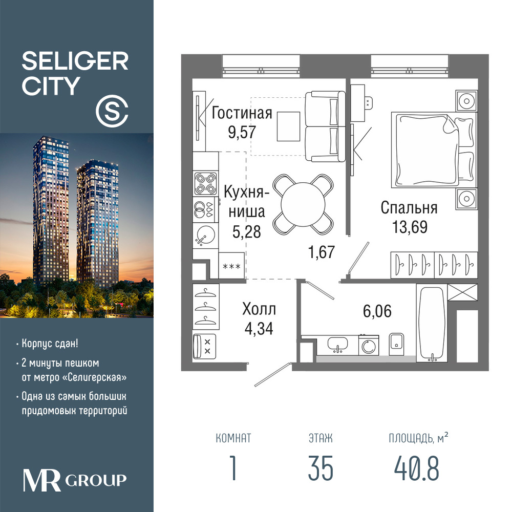 1-х комн. кв., 40.8 м²
