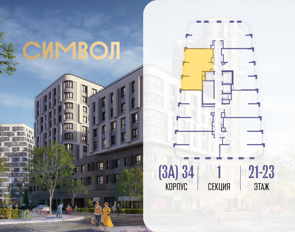 2-х комн. кв., 55.2 м²