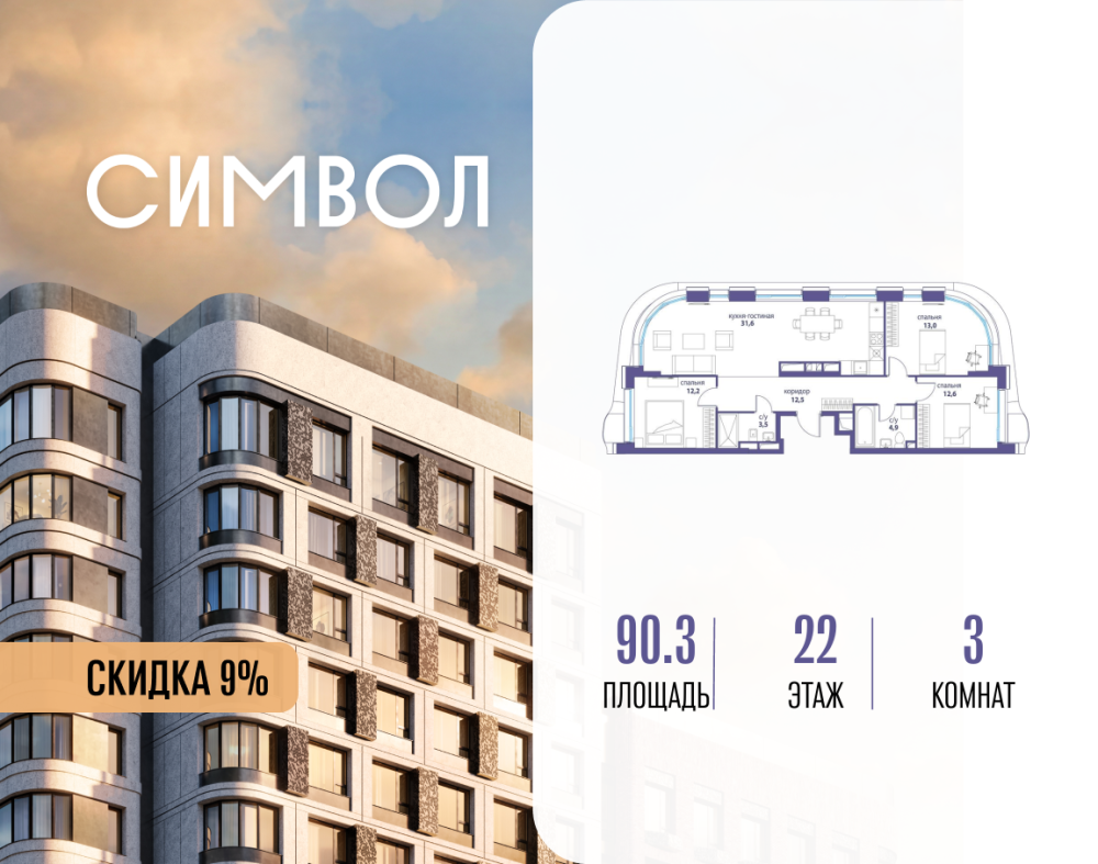 3-х комн. кв., 90.3 м²