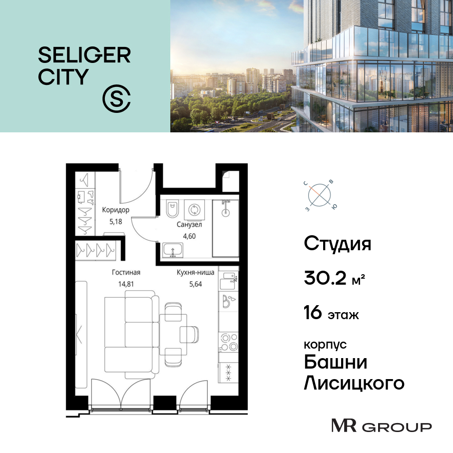 Студия, 30.23 м²