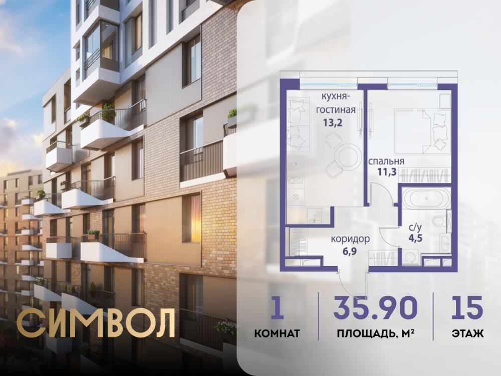 1-х комн. кв., 35.9 м²