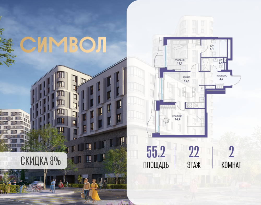 2-х комн. кв., 55.2 м²