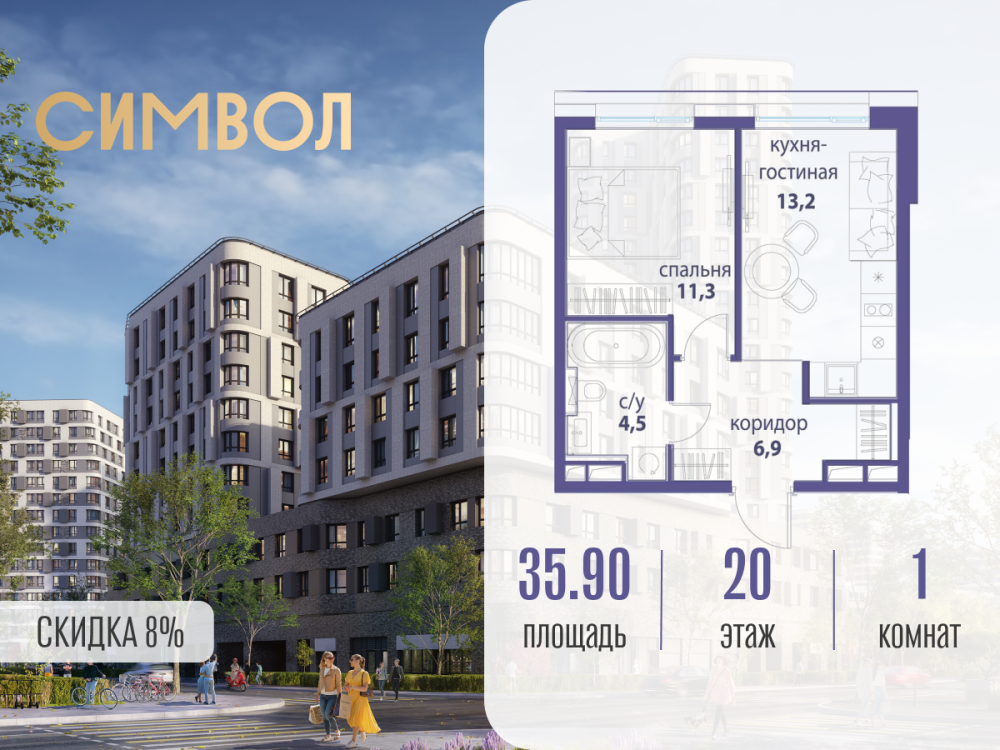 1-х комн. кв., 35.9 м²