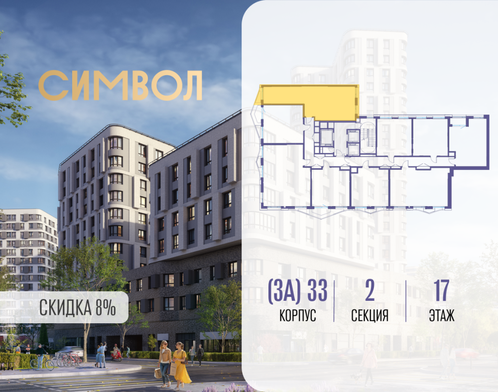 2-х комн. кв., 67.4 м²