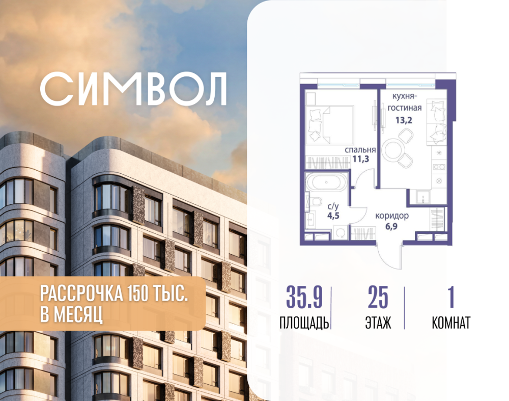 1-х комн. кв., 35.9 м²
