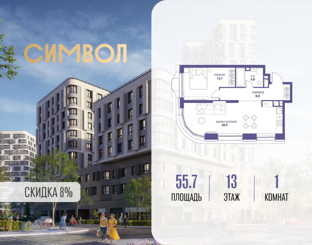 1-х комн. кв., 55.7 м²
