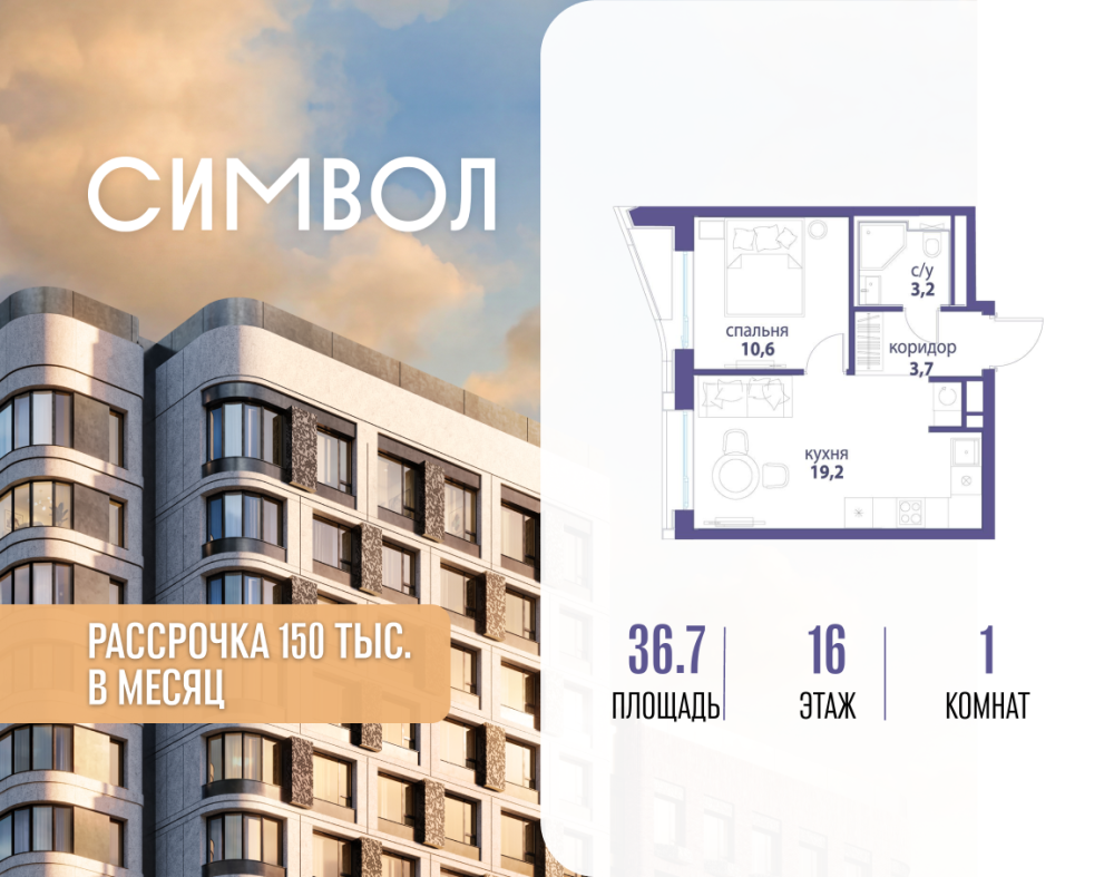 1-х комн. кв., 36.7 м²
