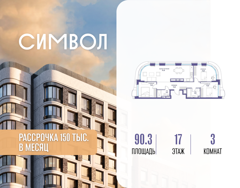 3-х комн. кв., 90.3 м²