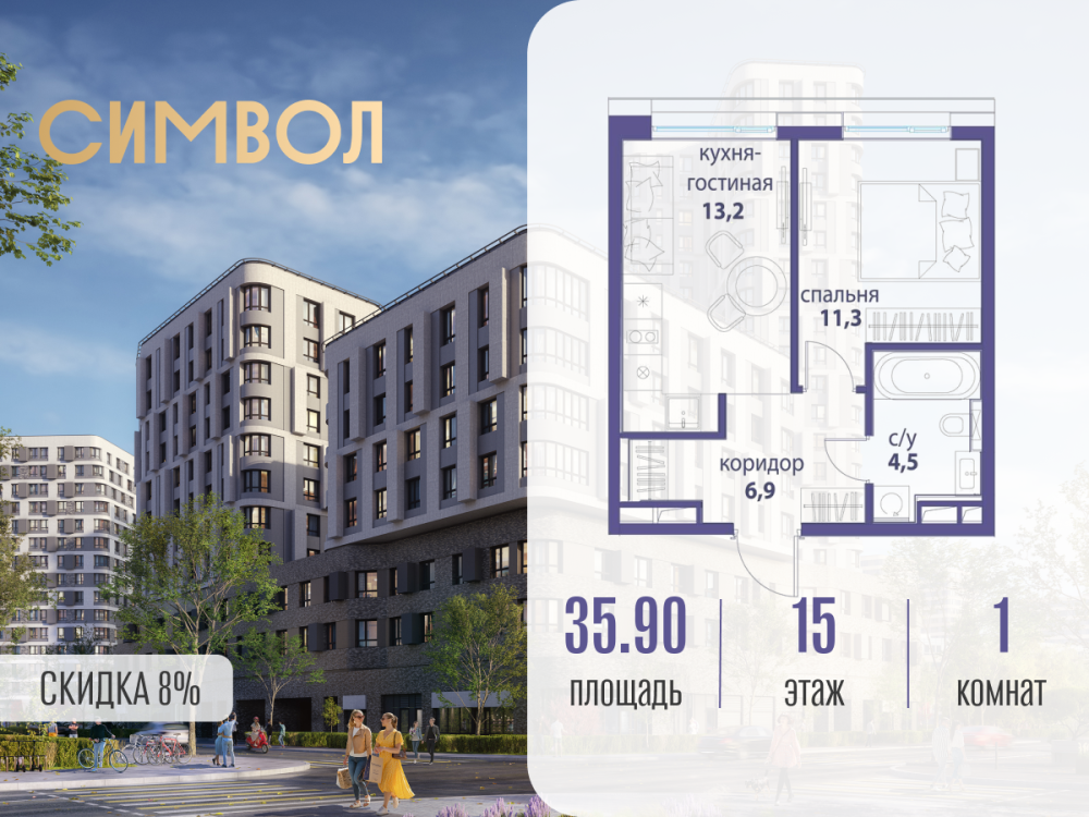 1-х комн. кв., 35.9 м²