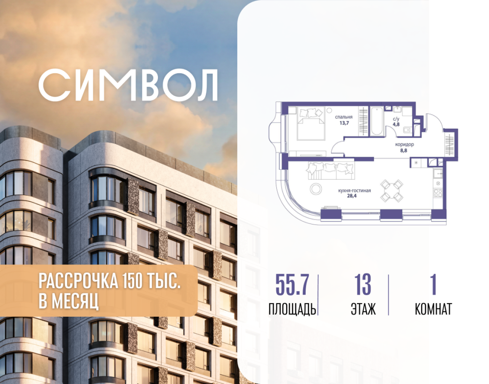 1-х комн. кв., 55.7 м²