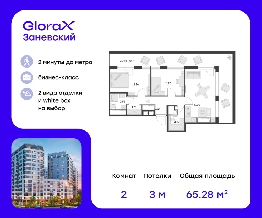 2-х комн. кв., 67 м²