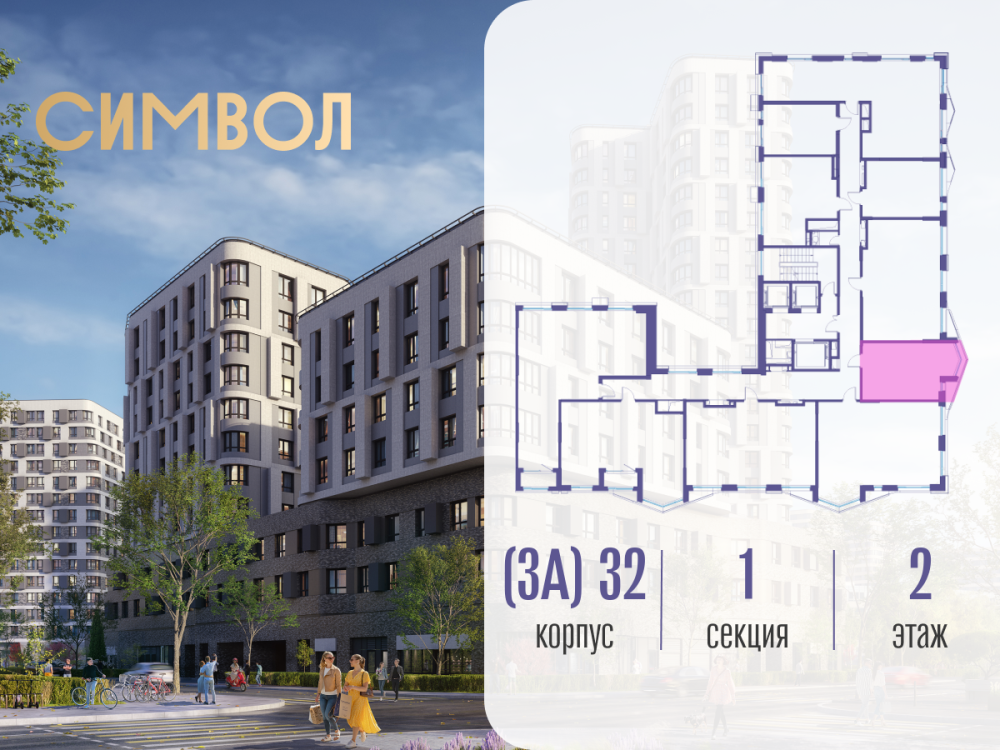 Студия, 31.6 м²