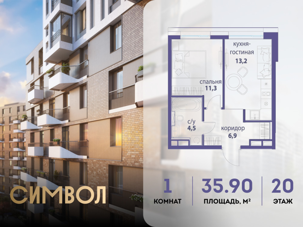 1-х комн. кв., 35.9 м²