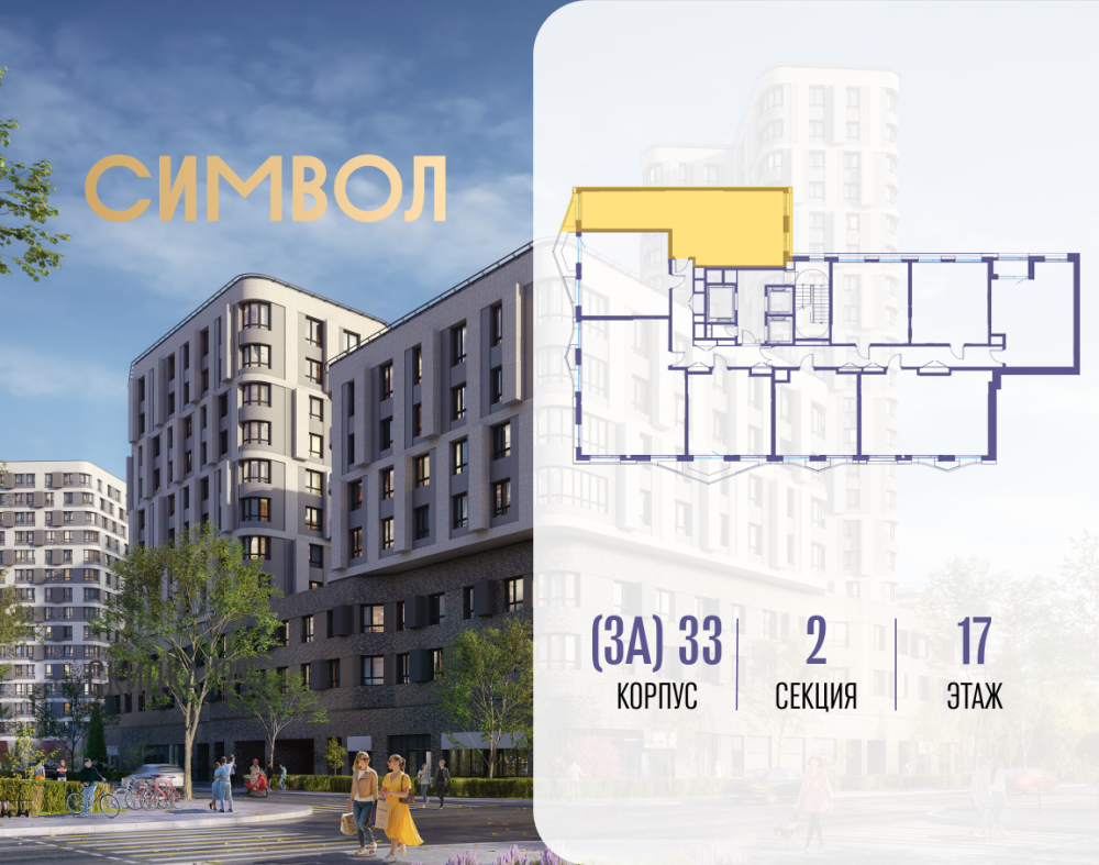 2-х комн. кв., 67.4 м²