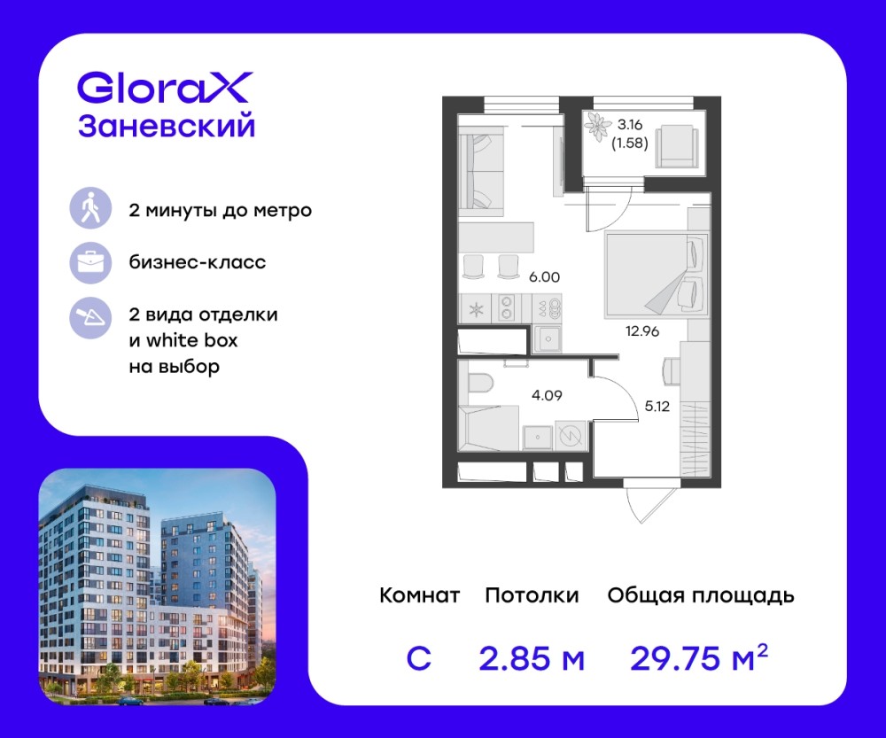 Студия, 29 м²